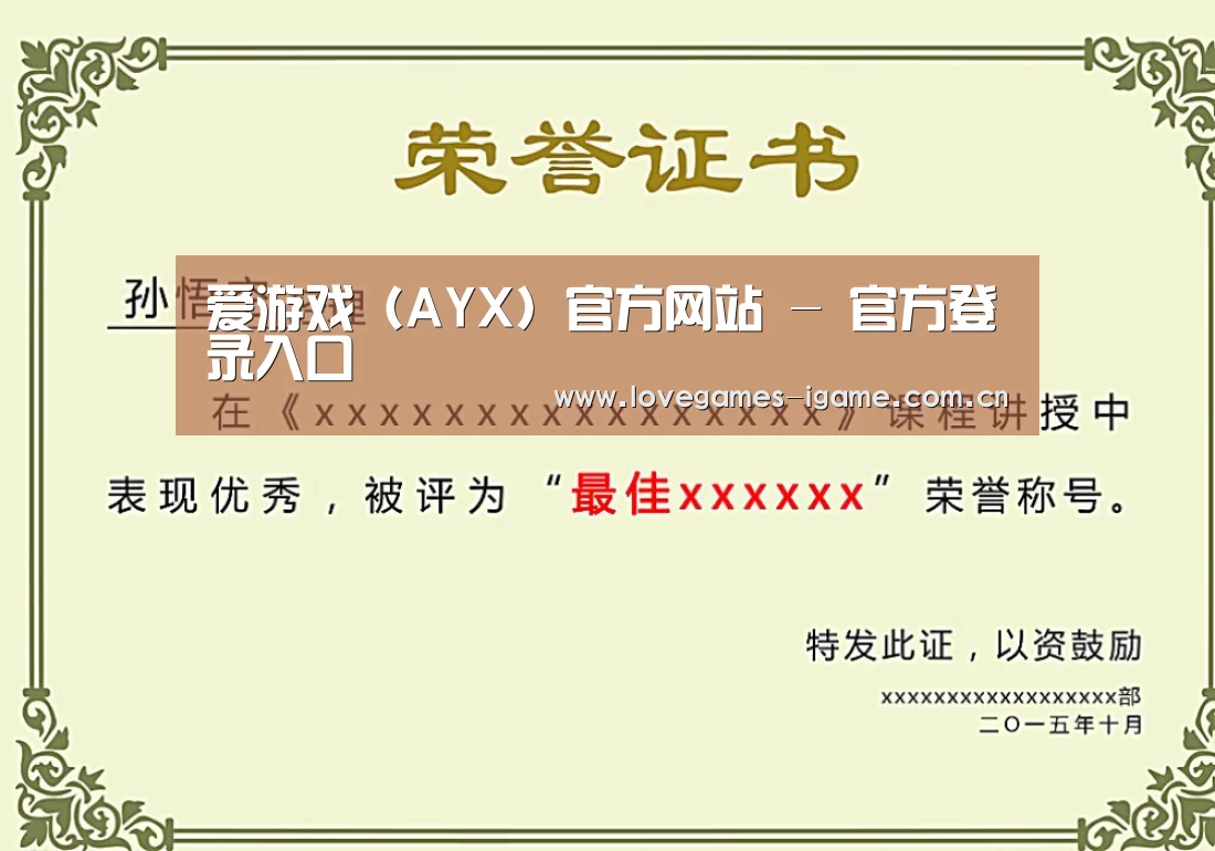 荣誉证书二(图1)