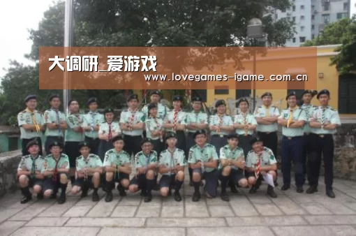 
大调研_爱游戏