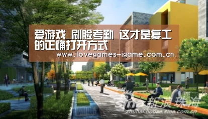 爱游戏_刷脸考勤 这才是复工的正确打开方式(图3) 爱游戏