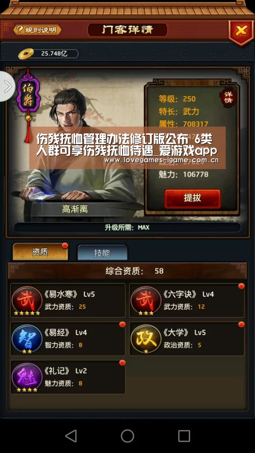 爱游戏app