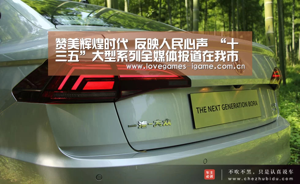 
赞美辉煌时代 反映人民心声 “十三五”