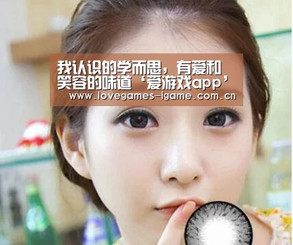 爱游戏